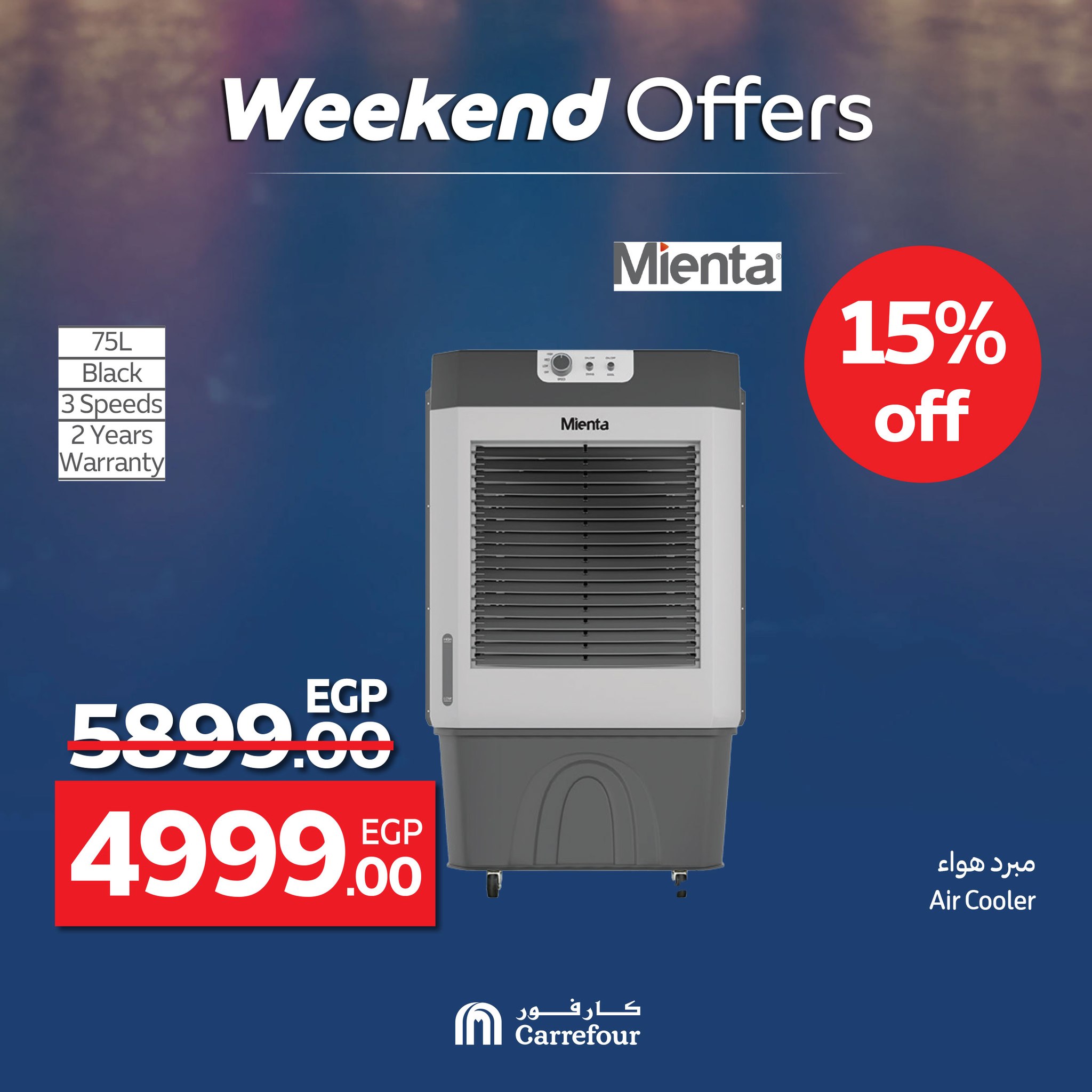 carrefour offers from 4jun to 8jun 2025 عروض كارفور من 4 يونيو حتى 8 يونيو 2025 صفحة رقم 44